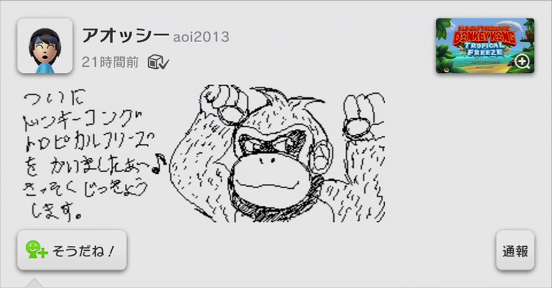 Illustration for article titled Check Out This Great Donkey Kong Miiverse Art